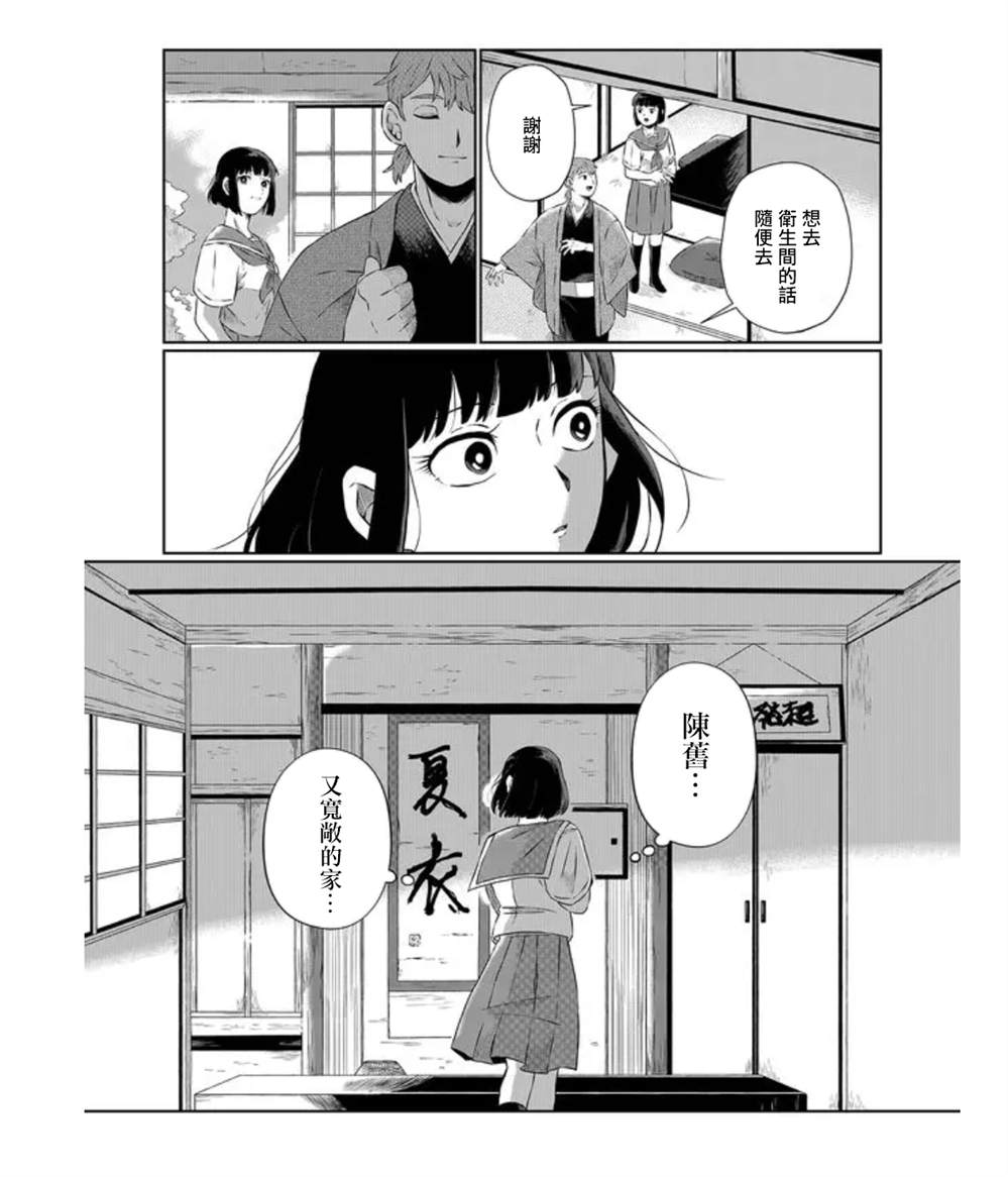 《曾为我兄者》漫画最新章节第1话免费下拉式在线观看章节第【11】张图片