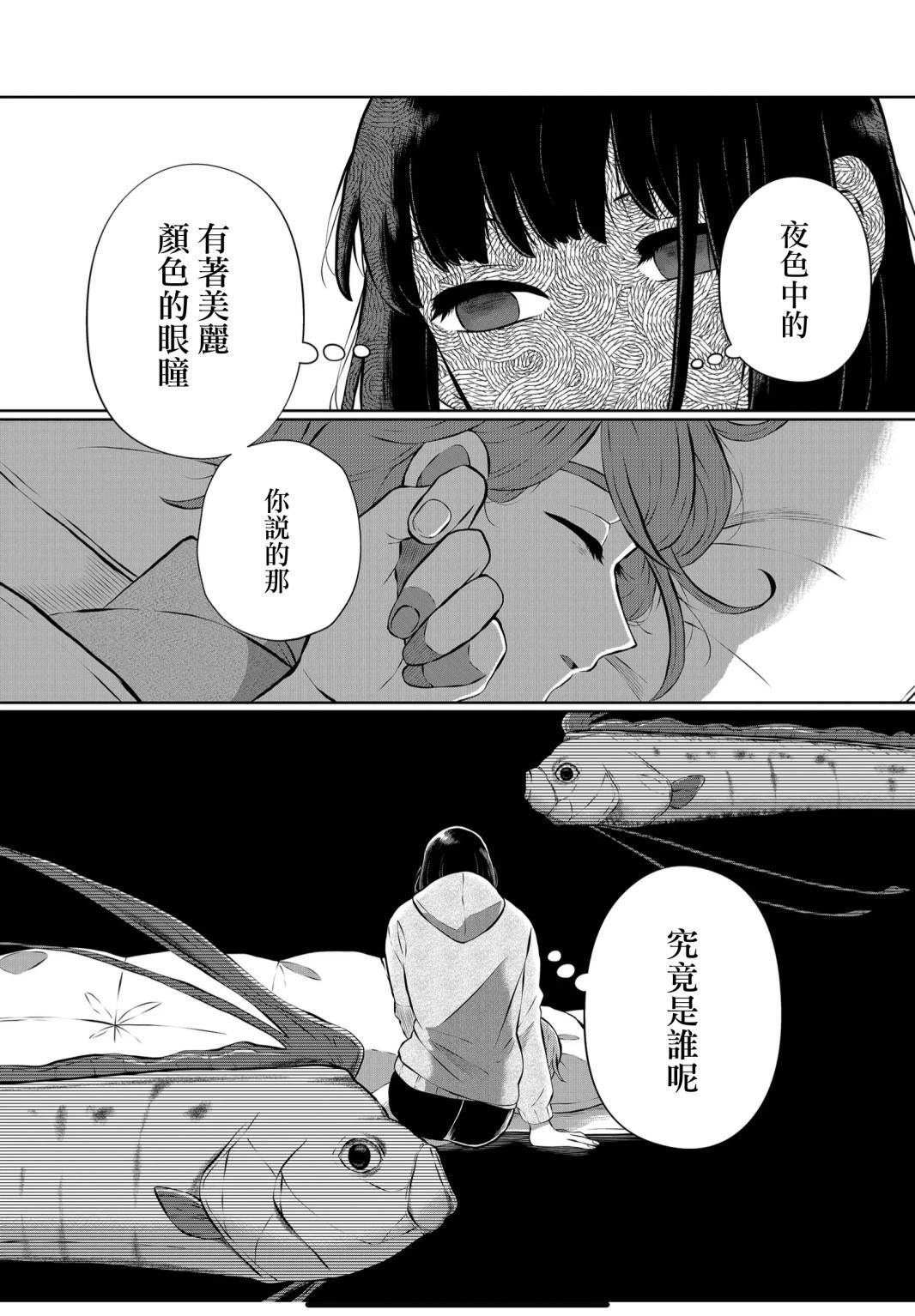 《曾为我兄者》漫画最新章节第19话免费下拉式在线观看章节第【11】张图片