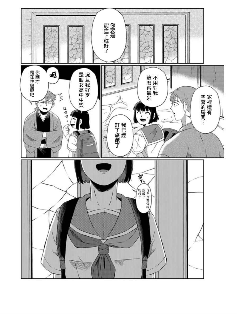 《曾为我兄者》漫画最新章节第1话免费下拉式在线观看章节第【36】张图片