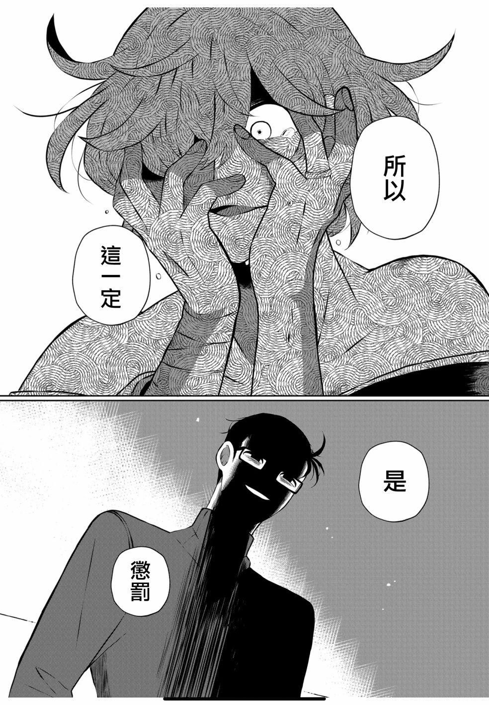 《曾为我兄者》漫画最新章节第26话免费下拉式在线观看章节第【4】张图片