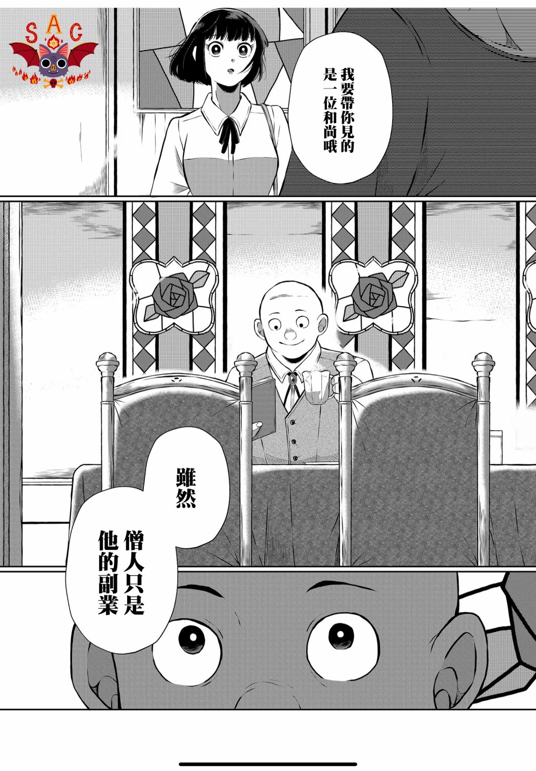 《曾为我兄者》漫画最新章节第10话免费下拉式在线观看章节第【16】张图片