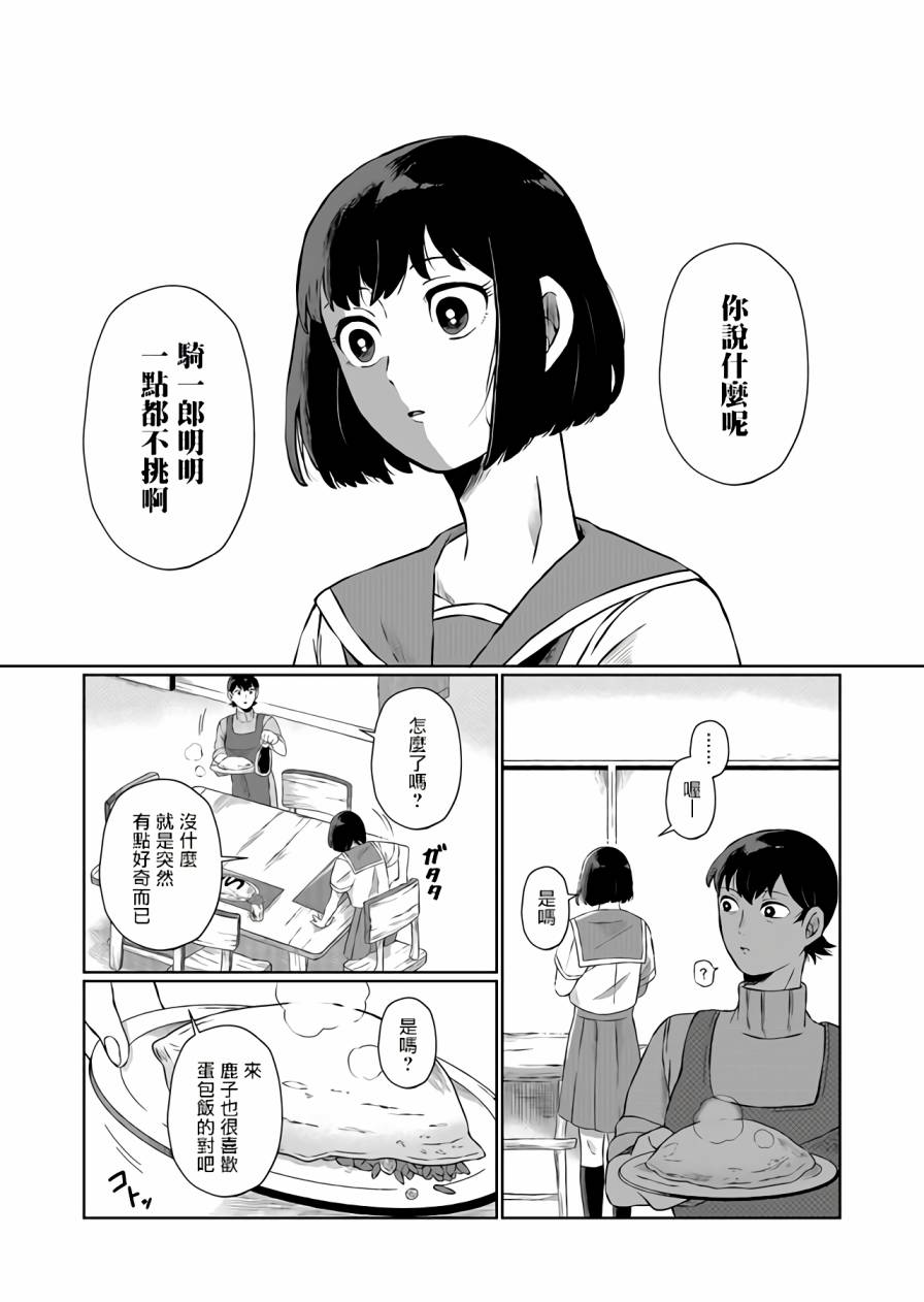 《曾为我兄者》漫画最新章节第2话免费下拉式在线观看章节第【31】张图片