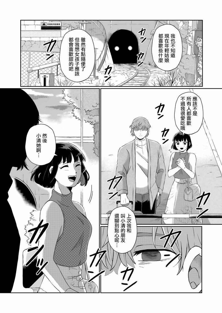 《曾为我兄者》漫画最新章节第4话免费下拉式在线观看章节第【13】张图片