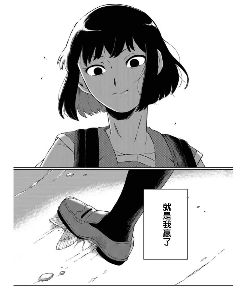 《曾为我兄者》漫画最新章节第1话免费下拉式在线观看章节第【50】张图片