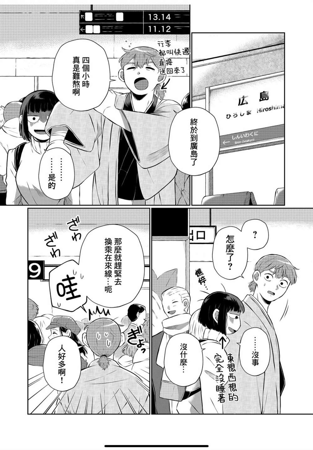 《曾为我兄者》漫画最新章节第15话免费下拉式在线观看章节第【12】张图片