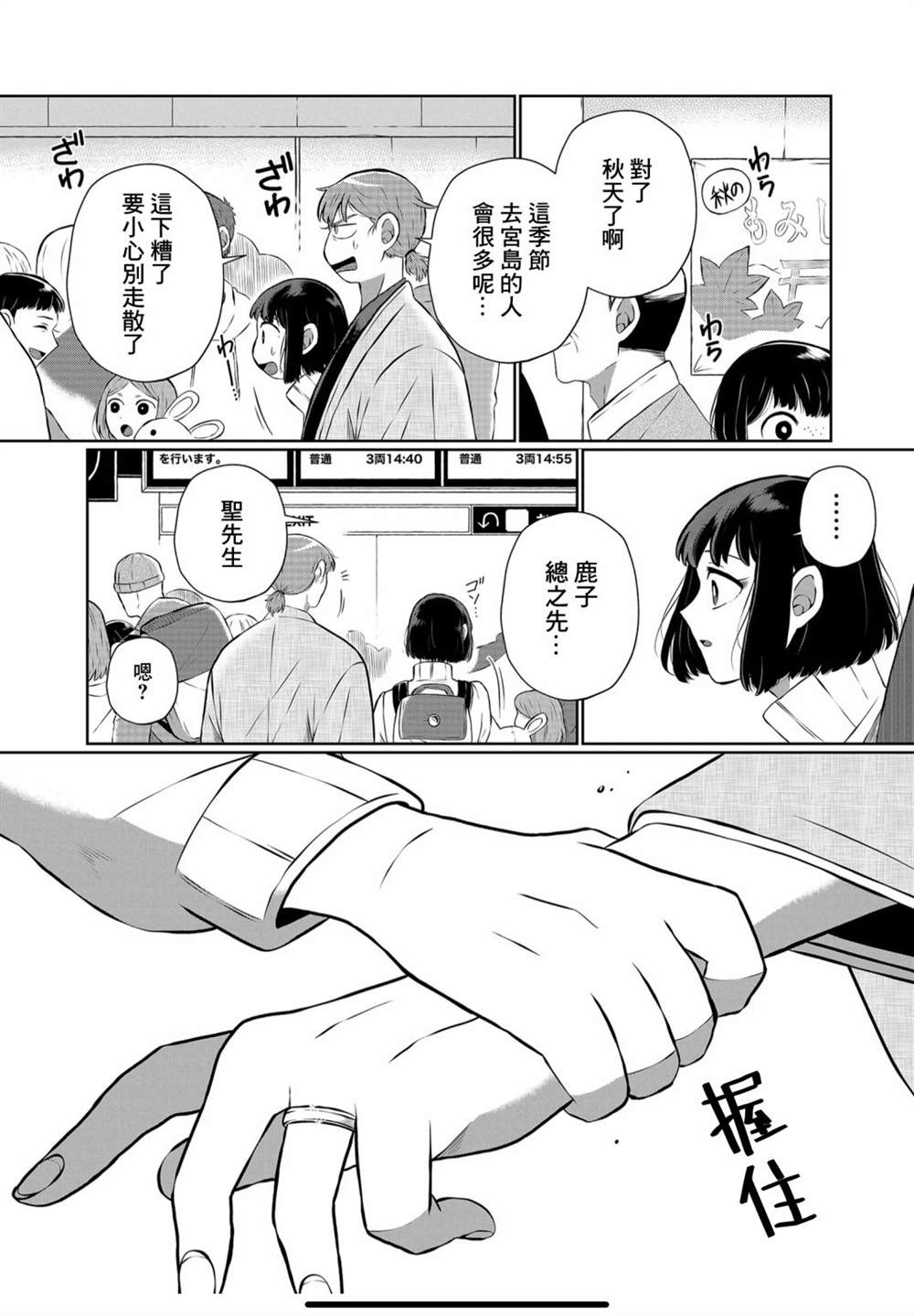 《曾为我兄者》漫画最新章节第15话免费下拉式在线观看章节第【13】张图片