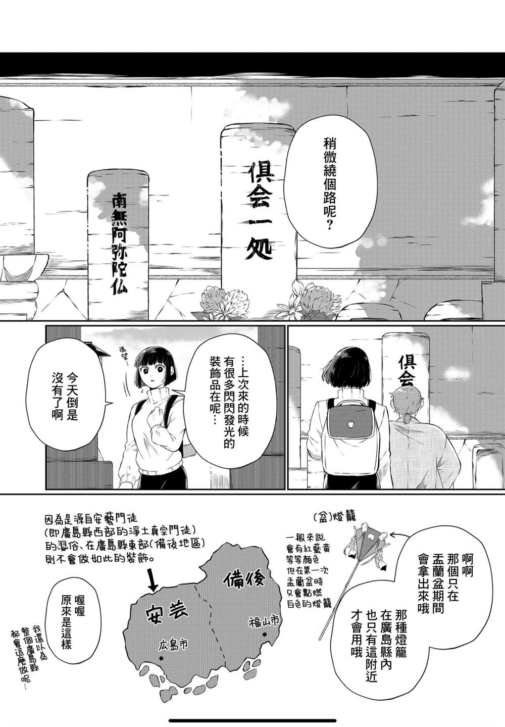 《曾为我兄者》漫画最新章节第16话免费下拉式在线观看章节第【3】张图片