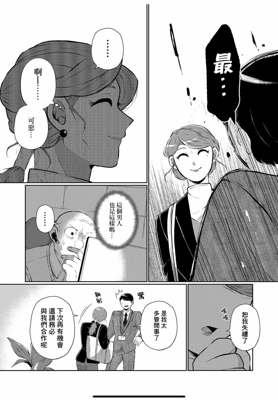 《曾为我兄者》漫画最新章节第21话免费下拉式在线观看章节第【12】张图片