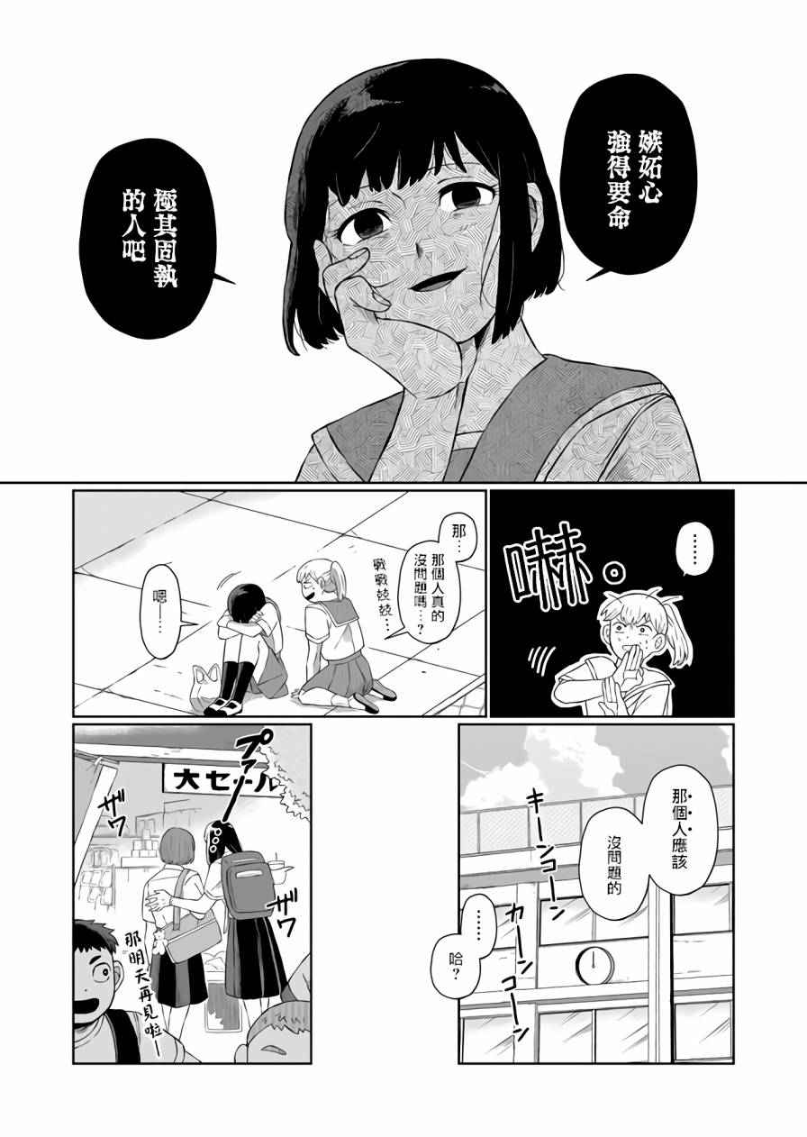 《曾为我兄者》漫画最新章节第2话免费下拉式在线观看章节第【14】张图片