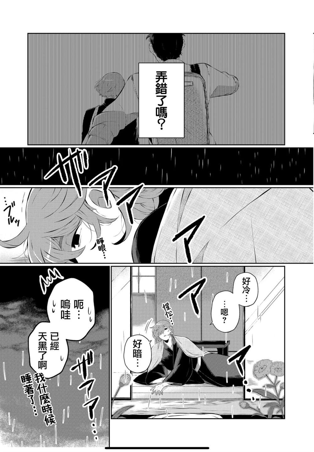 《曾为我兄者》漫画最新章节第24话免费下拉式在线观看章节第【5】张图片