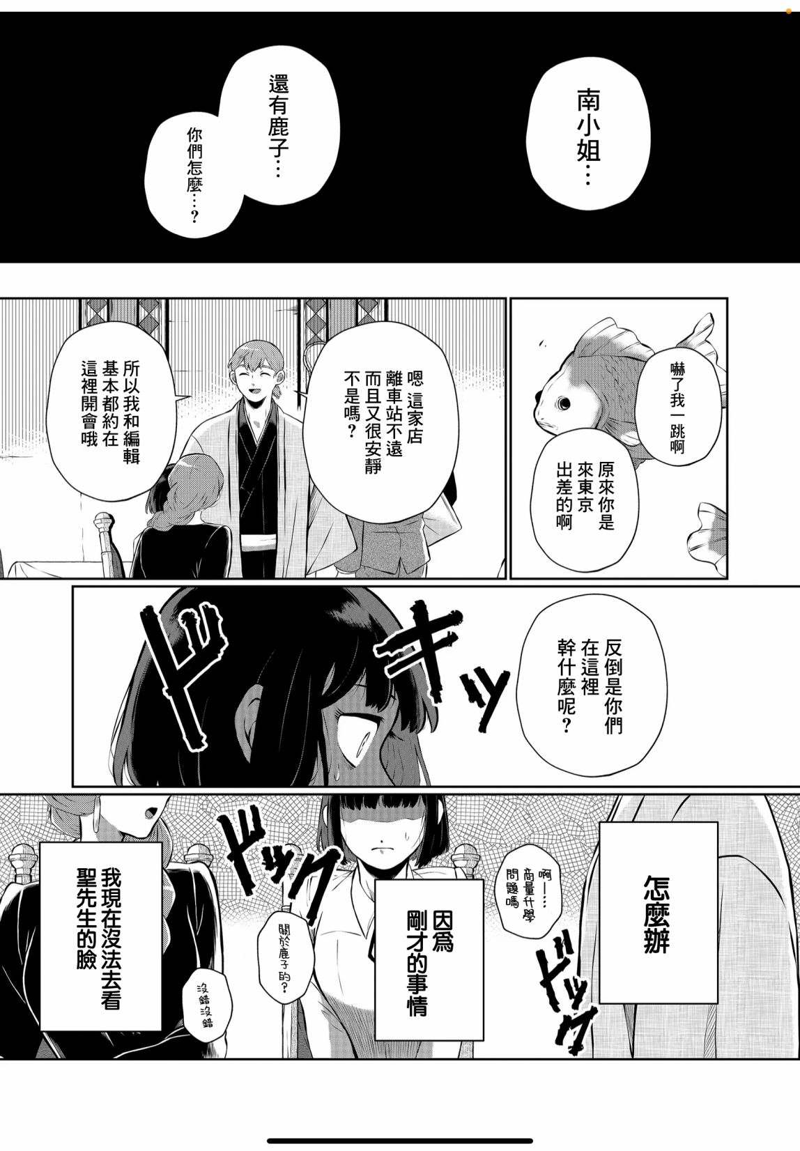 《曾为我兄者》漫画最新章节第13话免费下拉式在线观看章节第【6】张图片