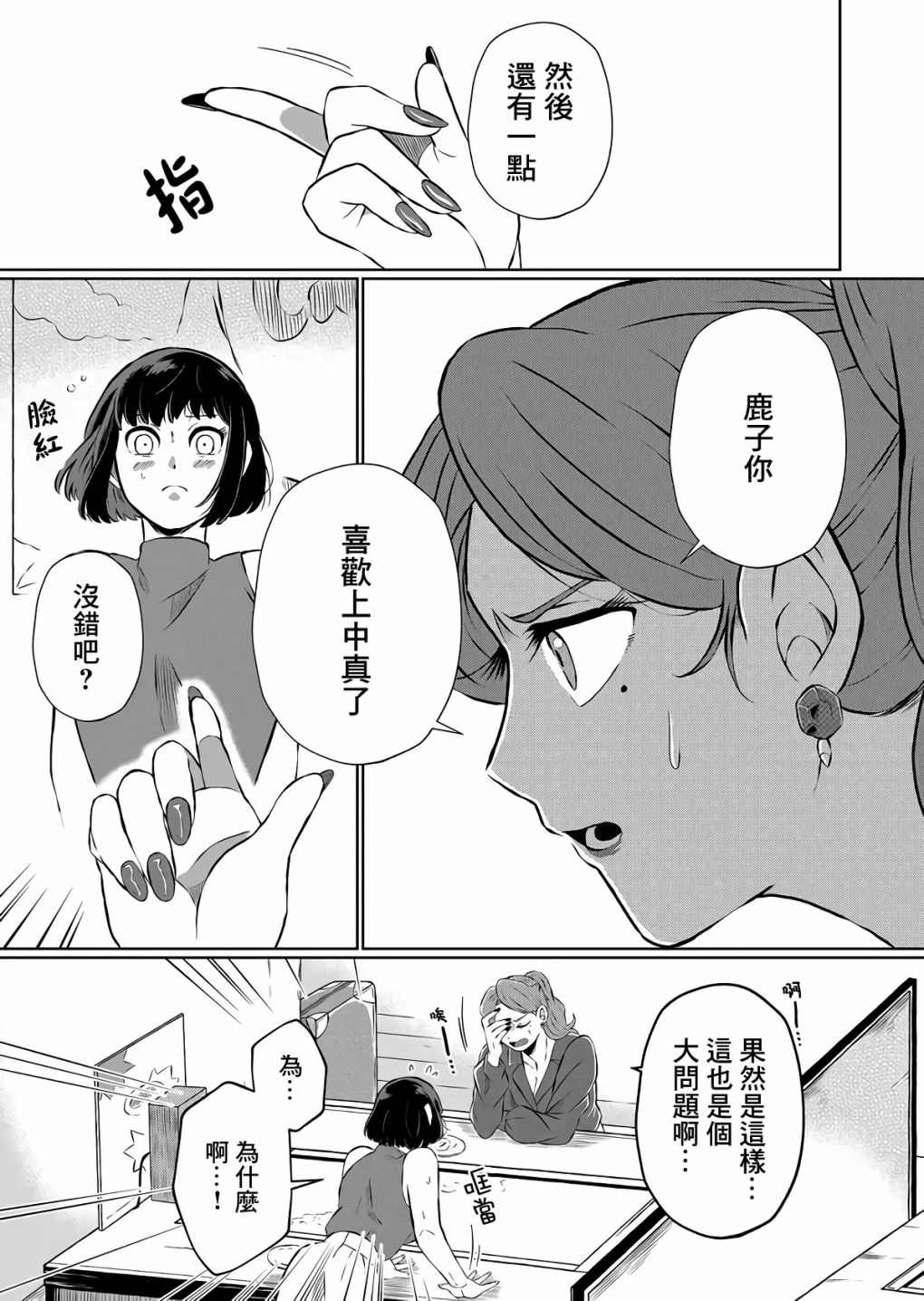 《曾为我兄者》漫画最新章节第7话免费下拉式在线观看章节第【10】张图片