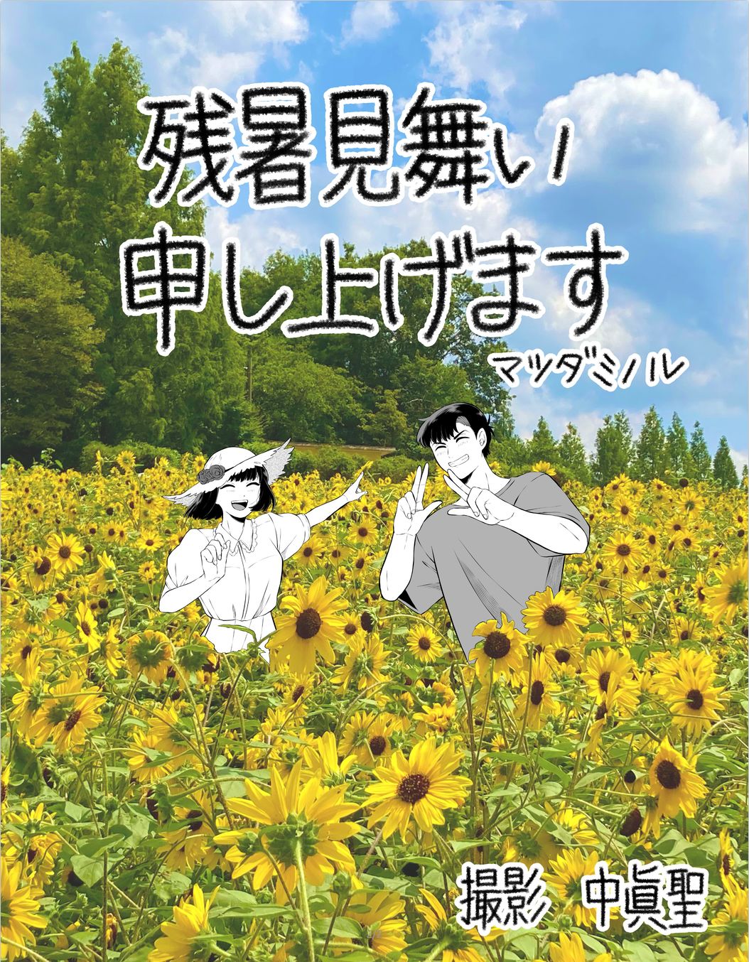 《曾为我兄者》漫画最新章节第25.5话免费下拉式在线观看章节第【13】张图片