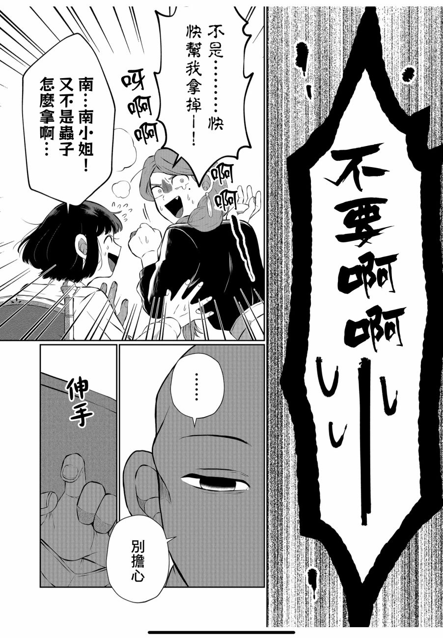 《曾为我兄者》漫画最新章节第12话免费下拉式在线观看章节第【11】张图片