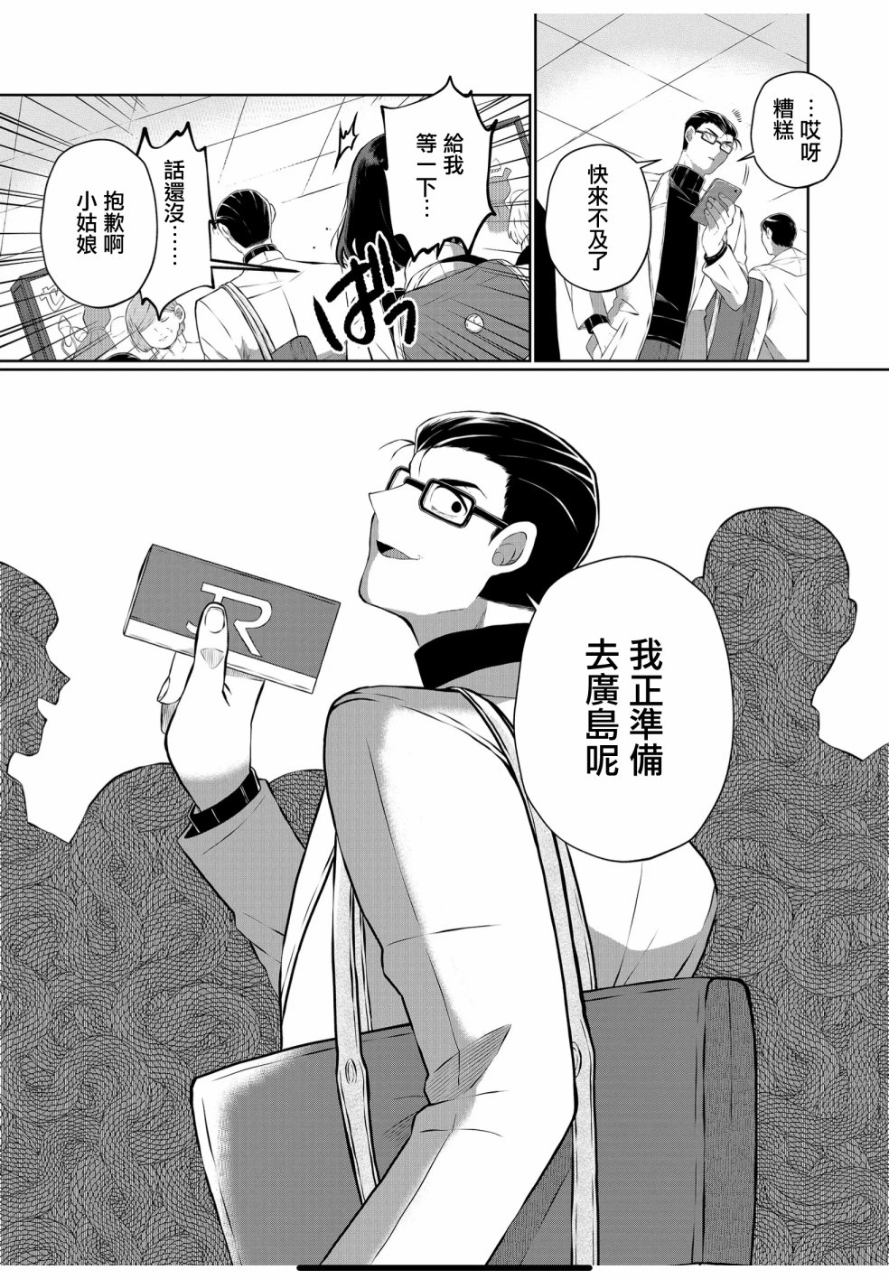 《曾为我兄者》漫画最新章节第23话免费下拉式在线观看章节第【8】张图片