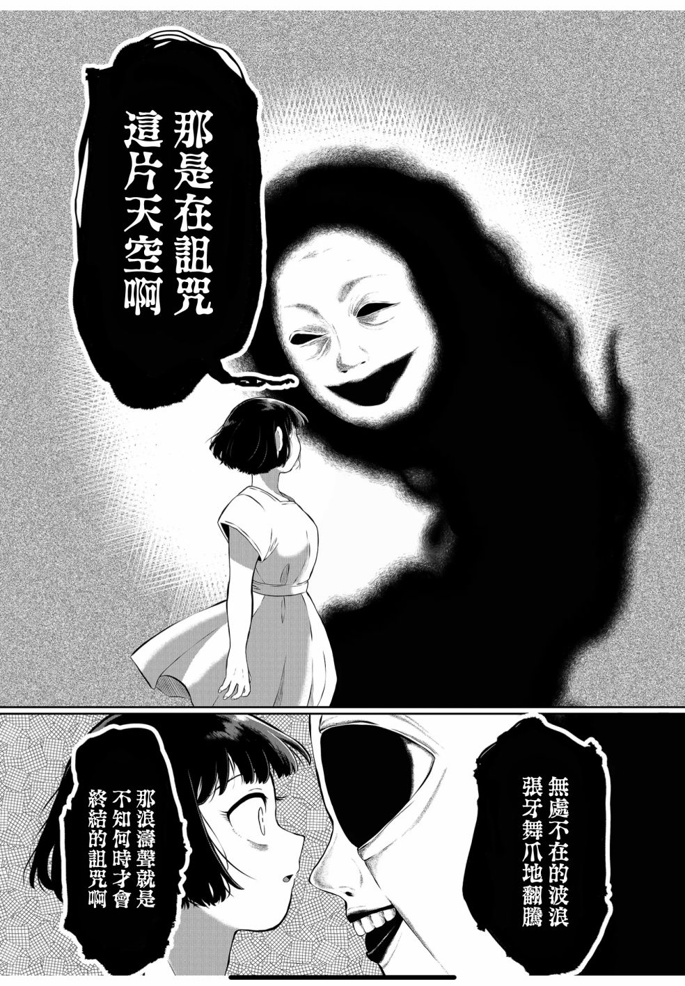 《曾为我兄者》漫画最新章节第20话免费下拉式在线观看章节第【3】张图片