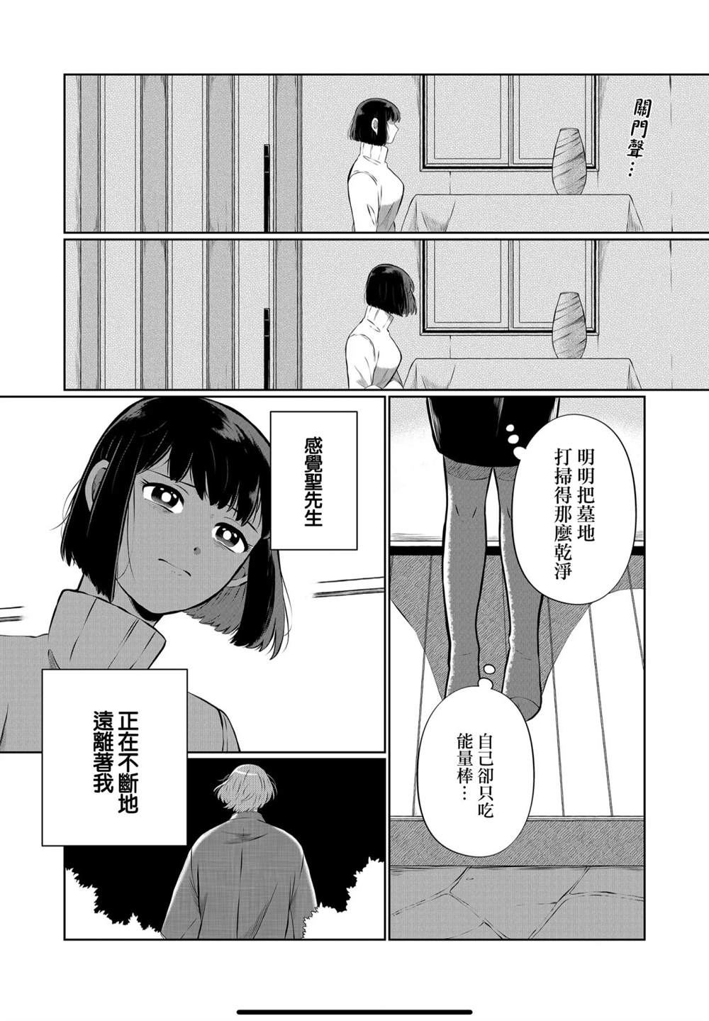 《曾为我兄者》漫画最新章节第16话免费下拉式在线观看章节第【10】张图片