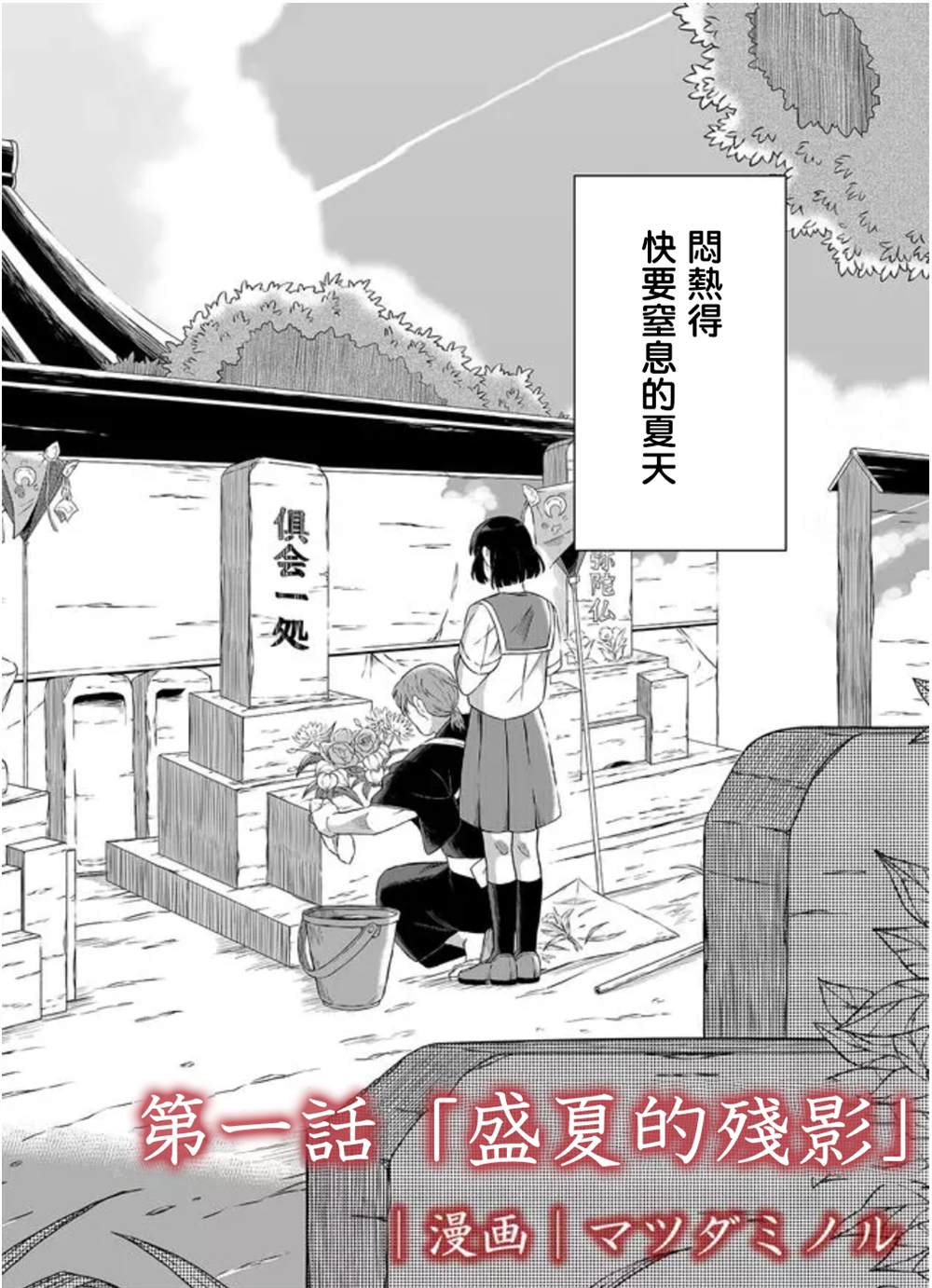 《曾为我兄者》漫画最新章节第1话免费下拉式在线观看章节第【2】张图片