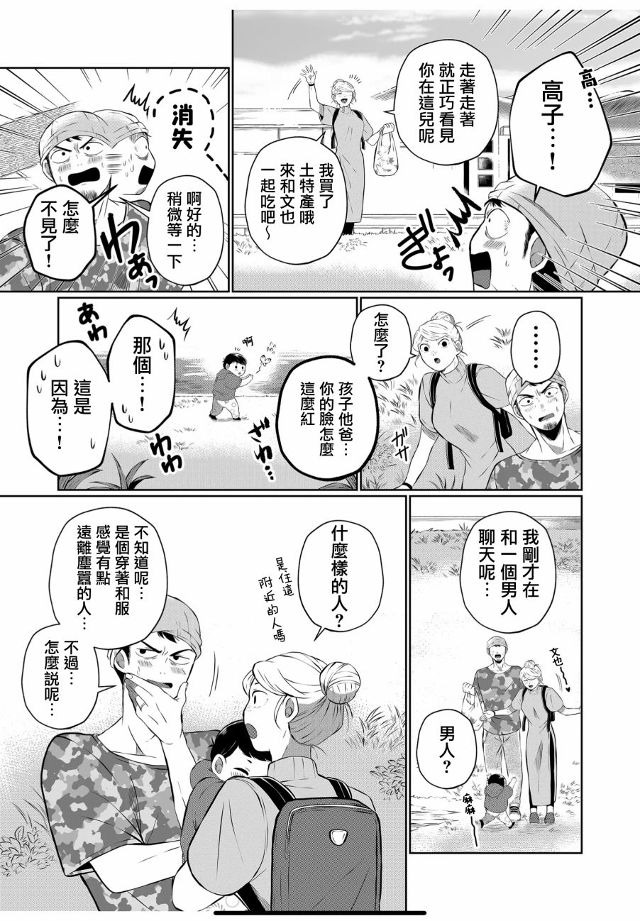 《曾为我兄者》漫画最新章节第25.5话免费下拉式在线观看章节第【7】张图片