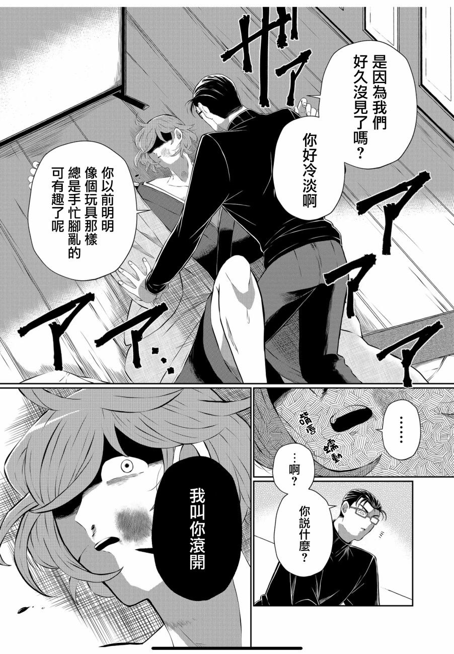 《曾为我兄者》漫画最新章节第25话免费下拉式在线观看章节第【5】张图片