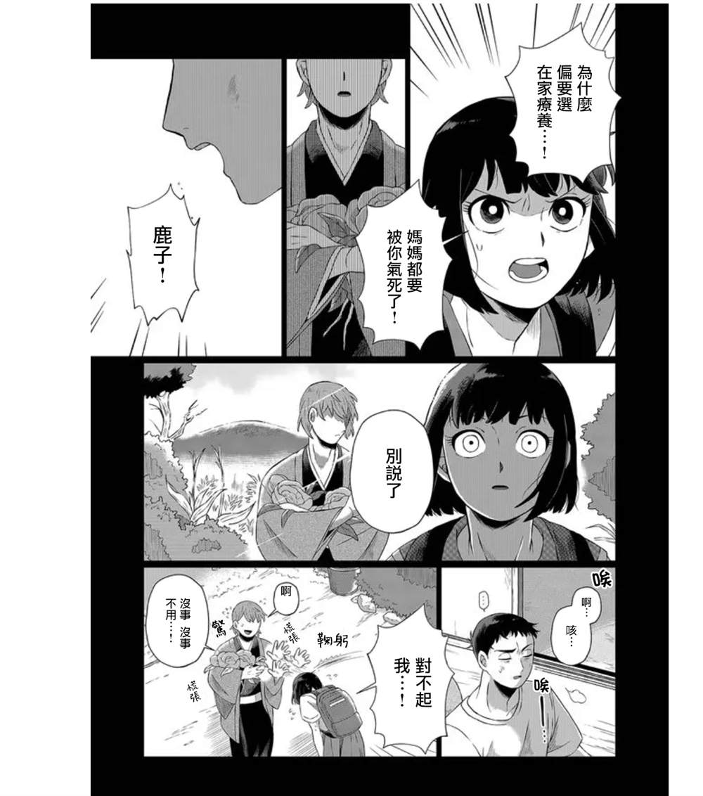 《曾为我兄者》漫画最新章节第1话免费下拉式在线观看章节第【25】张图片