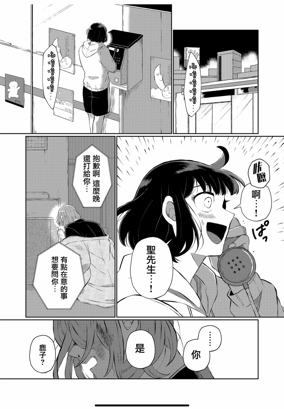 《曾为我兄者》漫画最新章节第26话免费下拉式在线观看章节第【12】张图片