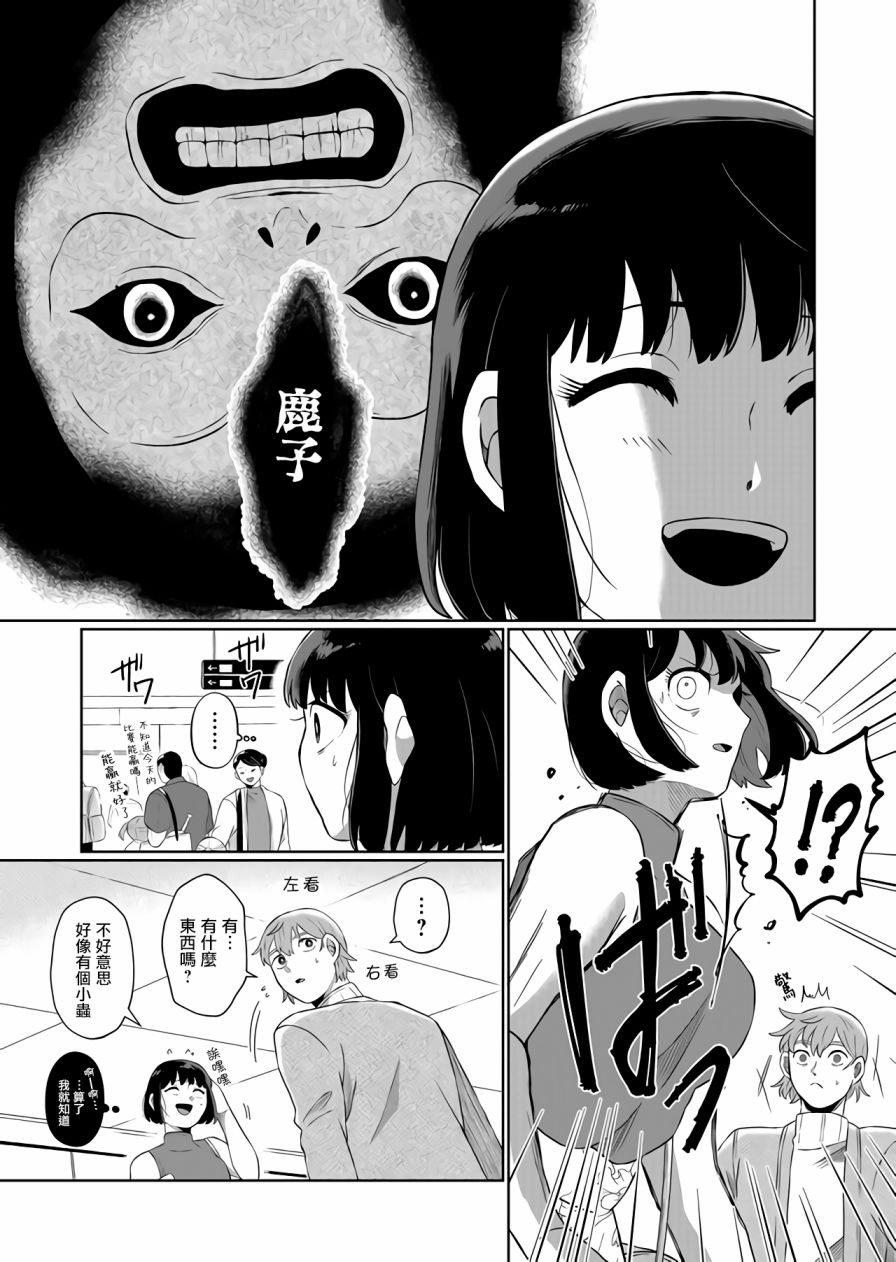 《曾为我兄者》漫画最新章节第4话免费下拉式在线观看章节第【4】张图片