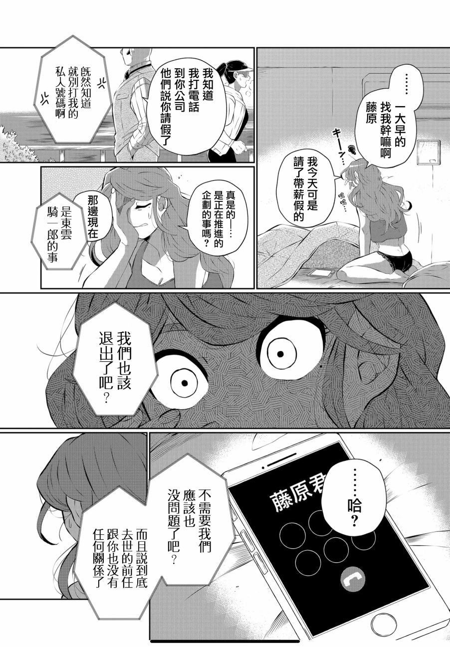 《曾为我兄者》漫画最新章节第27话免费下拉式在线观看章节第【14】张图片