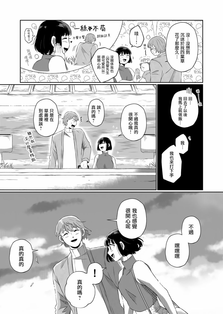 《曾为我兄者》漫画最新章节第4话免费下拉式在线观看章节第【11】张图片