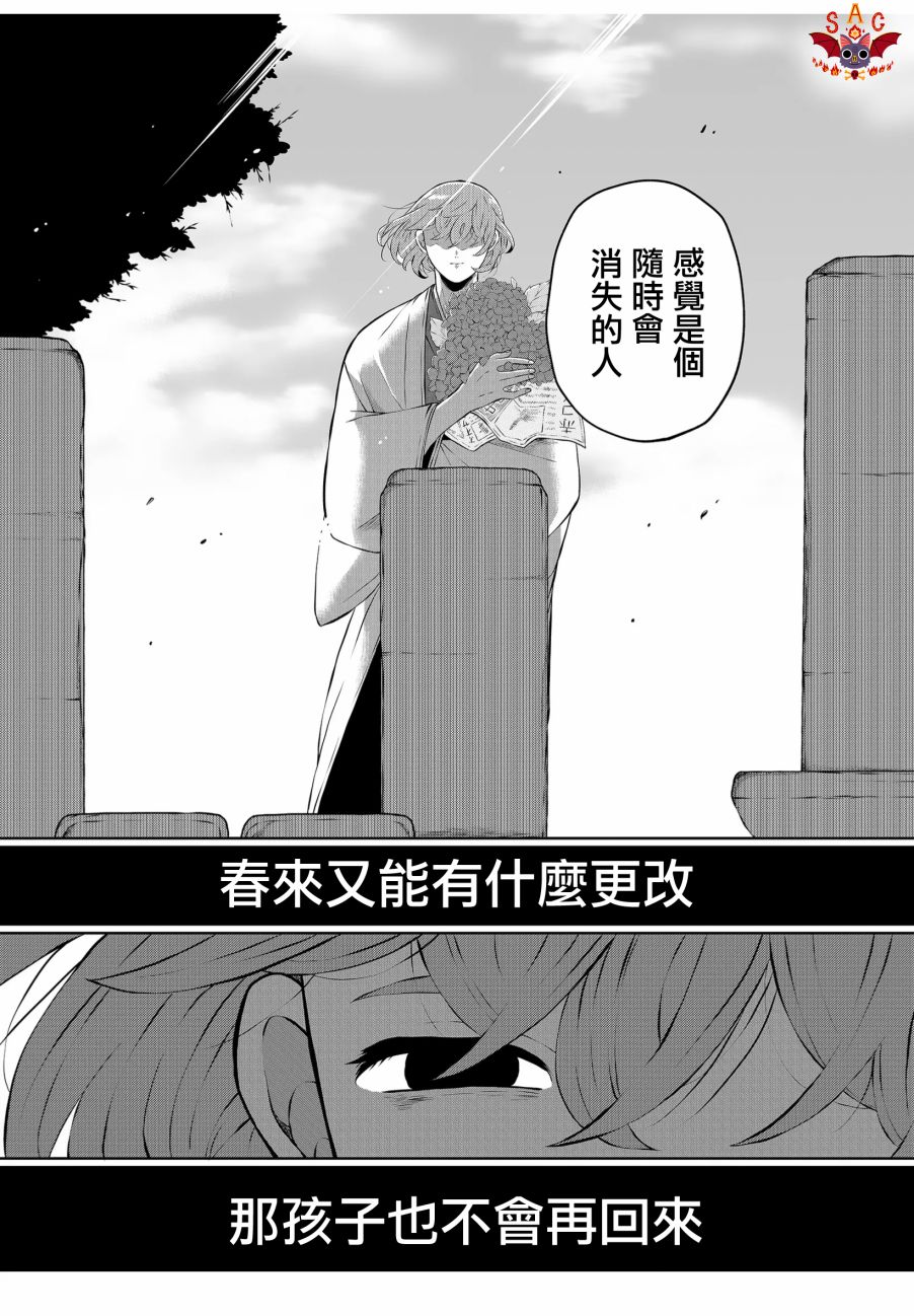 《曾为我兄者》漫画最新章节第25.5话免费下拉式在线观看章节第【8】张图片