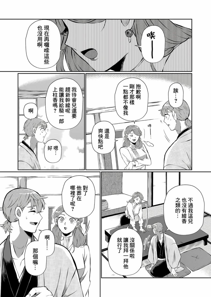 《曾为我兄者》漫画最新章节第9话免费下拉式在线观看章节第【5】张图片