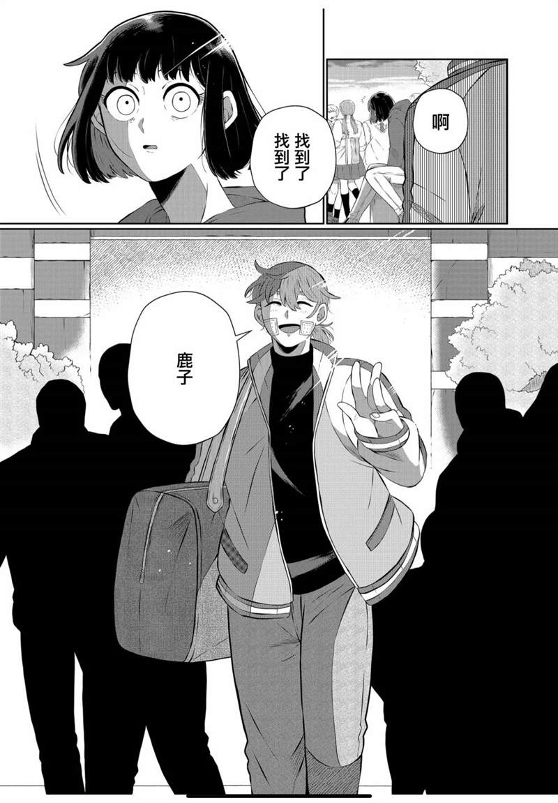 《曾为我兄者》漫画最新章节第30话免费下拉式在线观看章节第【9】张图片