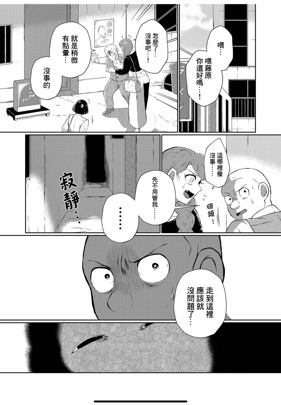 《曾为我兄者》漫画最新章节第14话免费下拉式在线观看章节第【2】张图片