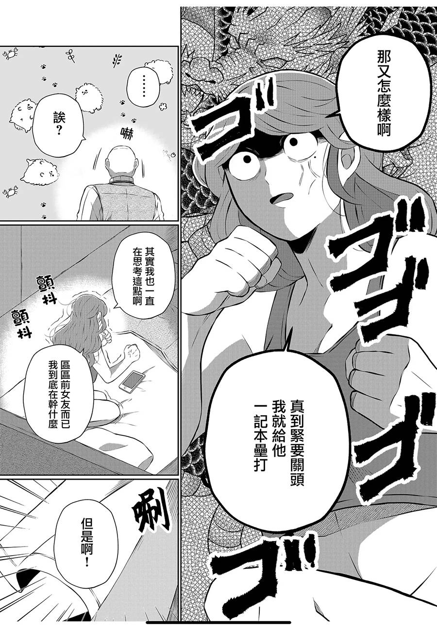 《曾为我兄者》漫画最新章节第28话免费下拉式在线观看章节第【2】张图片