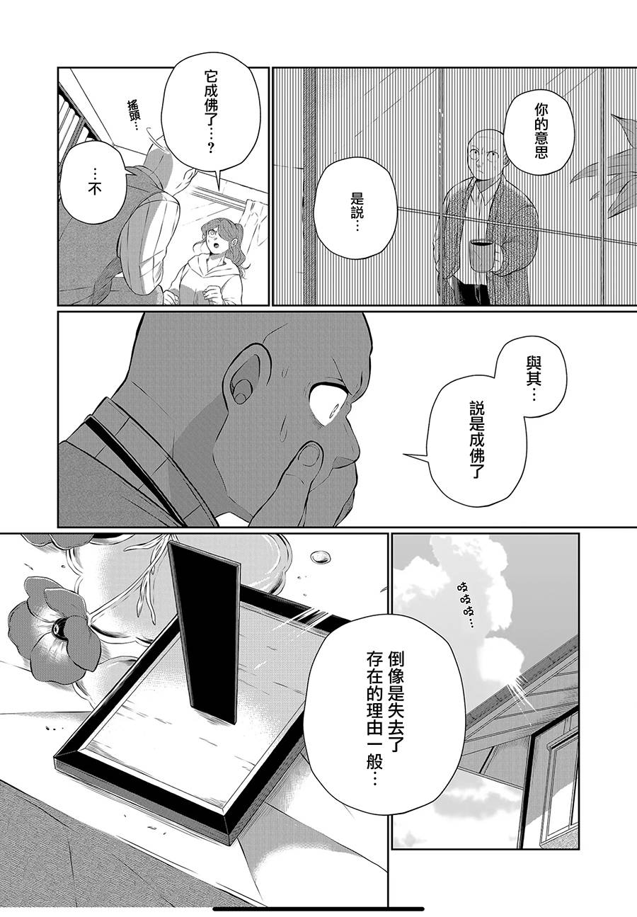 《曾为我兄者》漫画最新章节第28话免费下拉式在线观看章节第【13】张图片