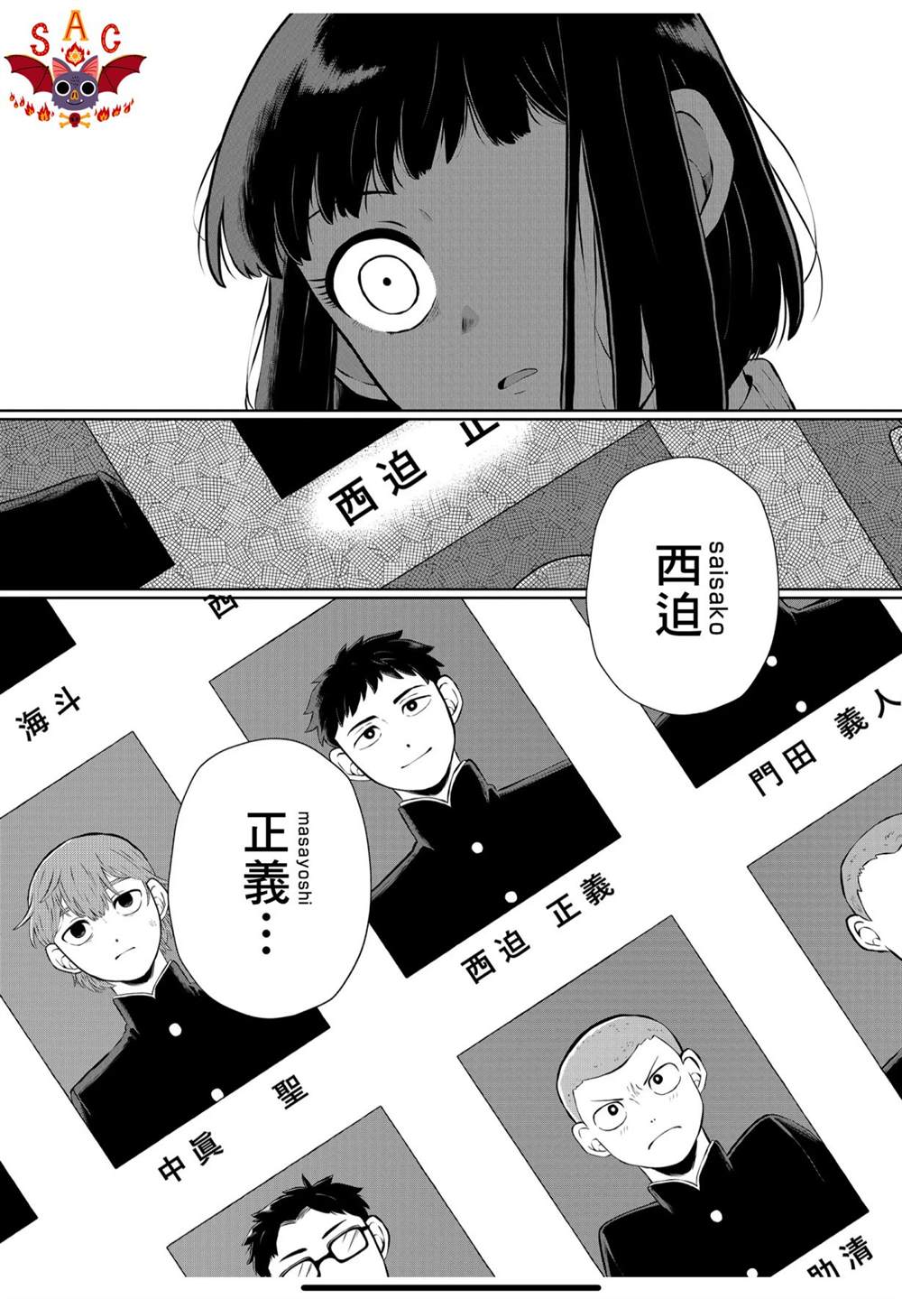 《曾为我兄者》漫画最新章节第16话免费下拉式在线观看章节第【16】张图片