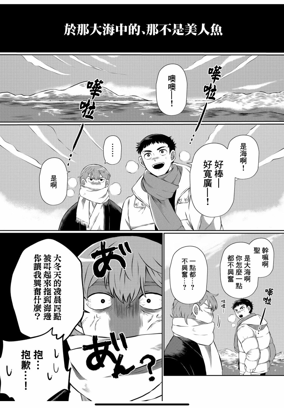 《曾为我兄者》漫画最新章节第9.5话免费下拉式在线观看章节第【2】张图片