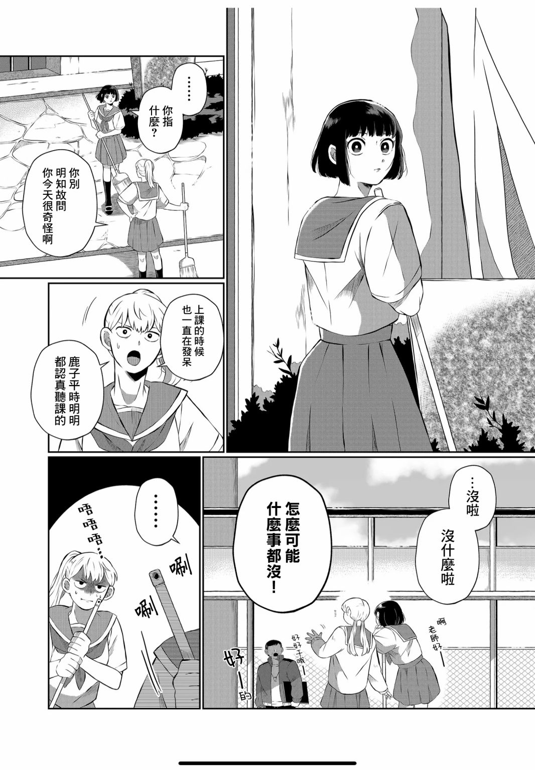 《曾为我兄者》漫画最新章节第10话免费下拉式在线观看章节第【5】张图片