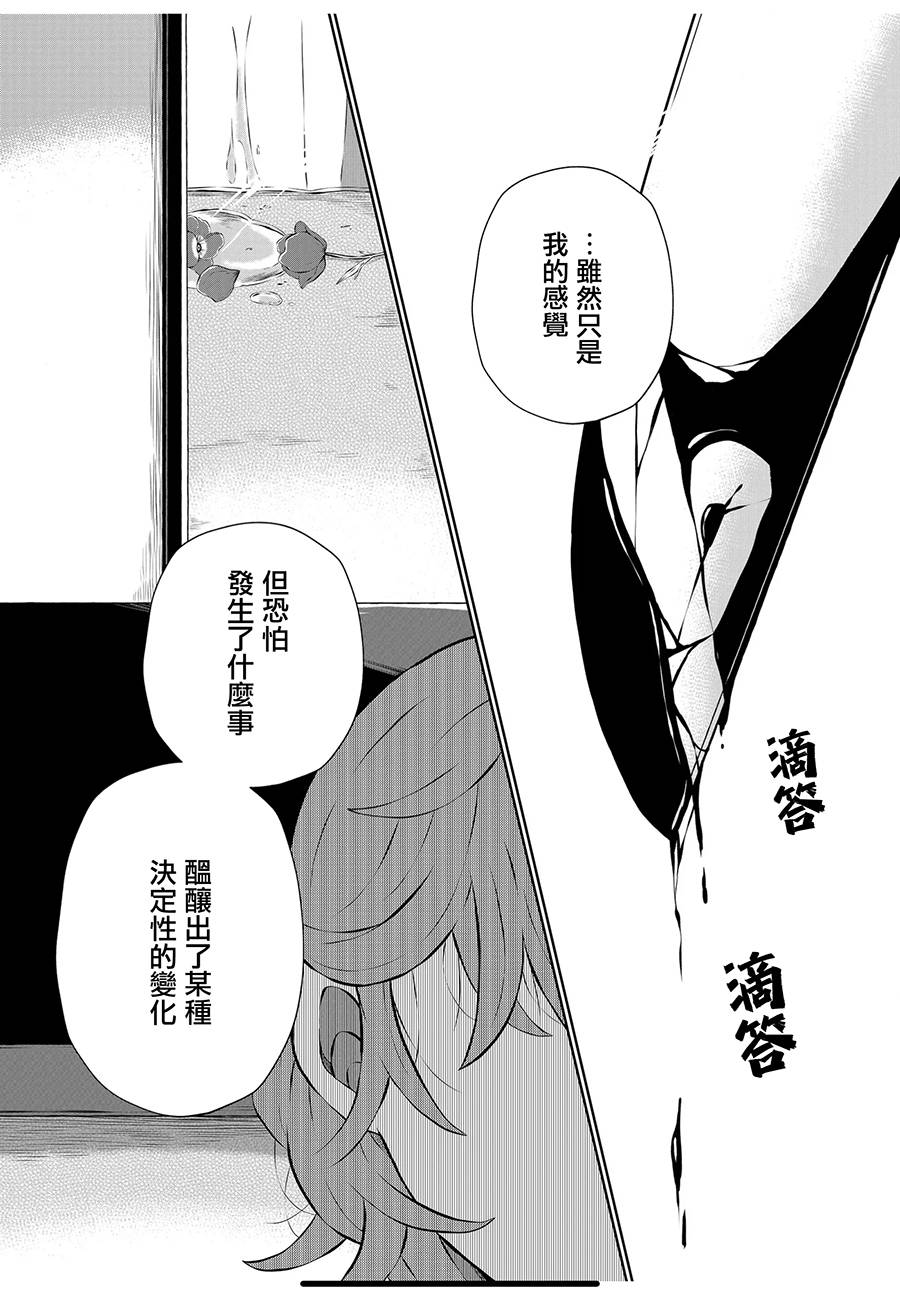 《曾为我兄者》漫画最新章节第28话免费下拉式在线观看章节第【14】张图片