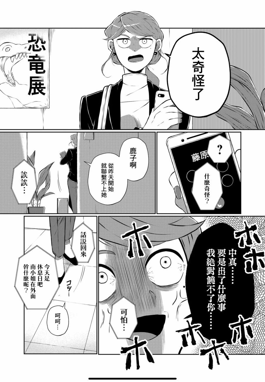 《曾为我兄者》漫画最新章节第21话免费下拉式在线观看章节第【3】张图片