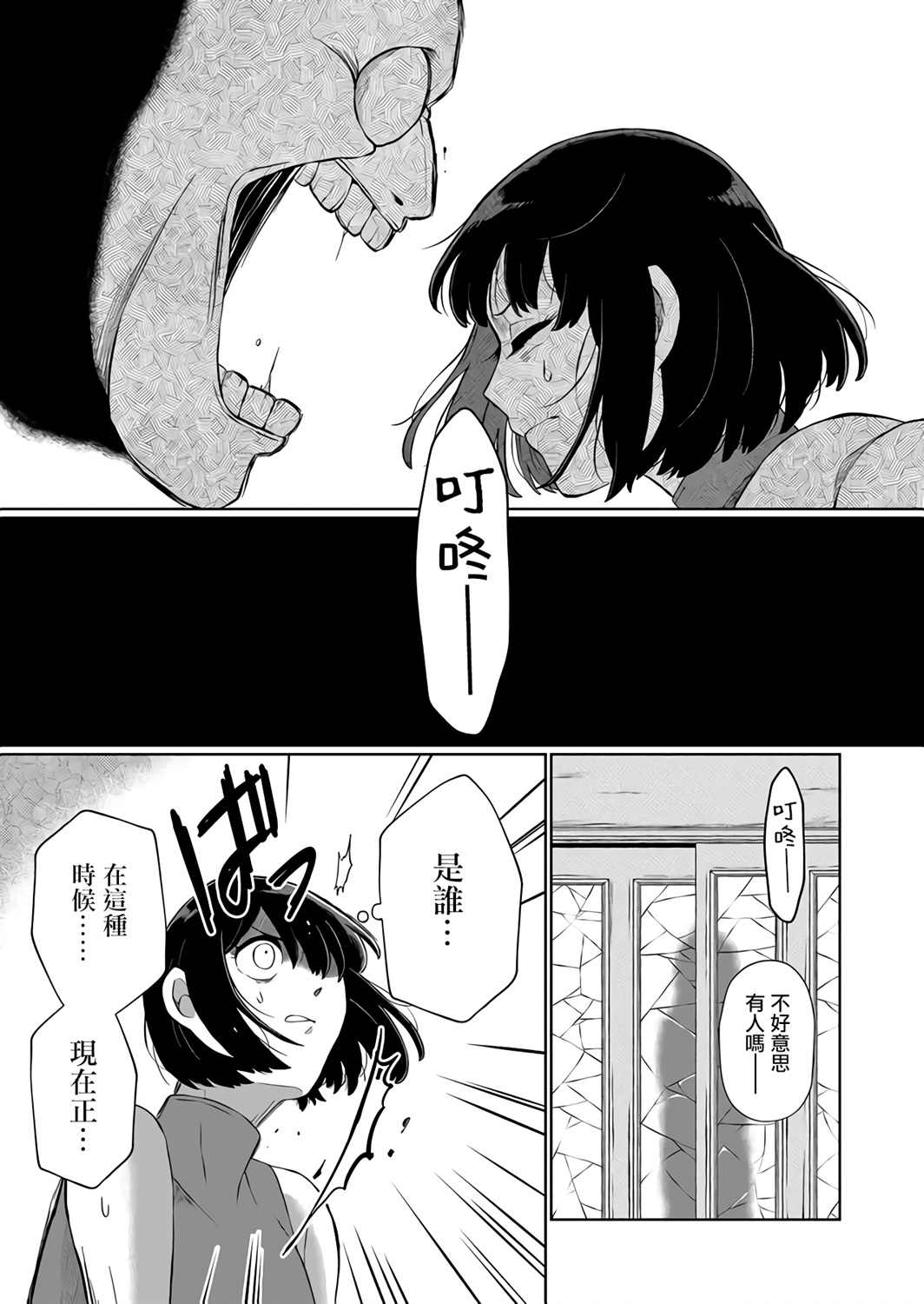 《曾为我兄者》漫画最新章节第5话免费下拉式在线观看章节第【14】张图片