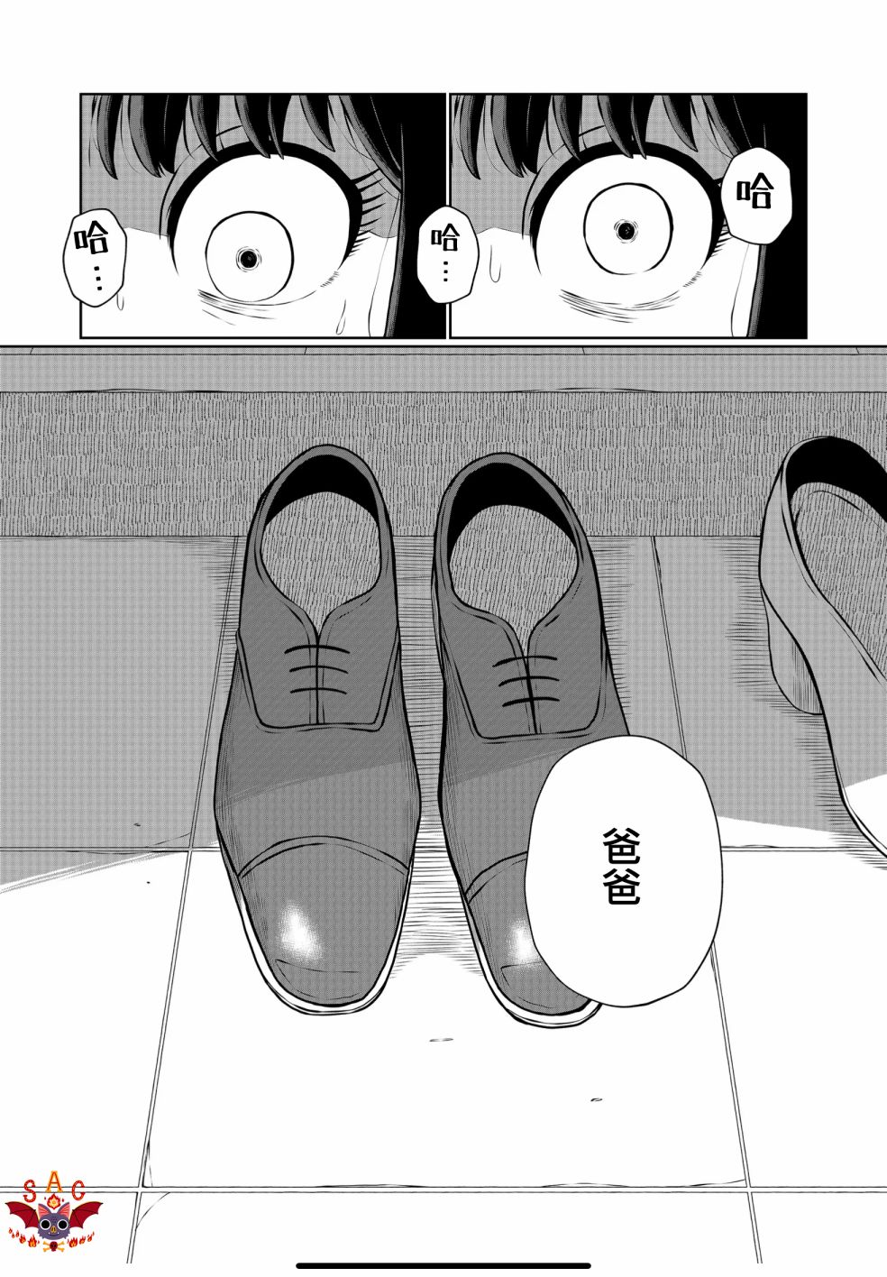 《曾为我兄者》漫画最新章节第29话免费下拉式在线观看章节第【14】张图片