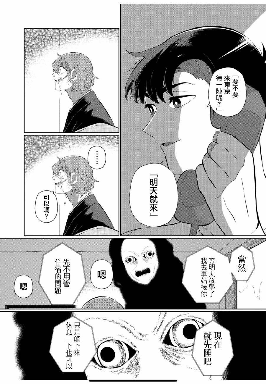 《曾为我兄者》漫画最新章节第27话免费下拉式在线观看章节第【5】张图片