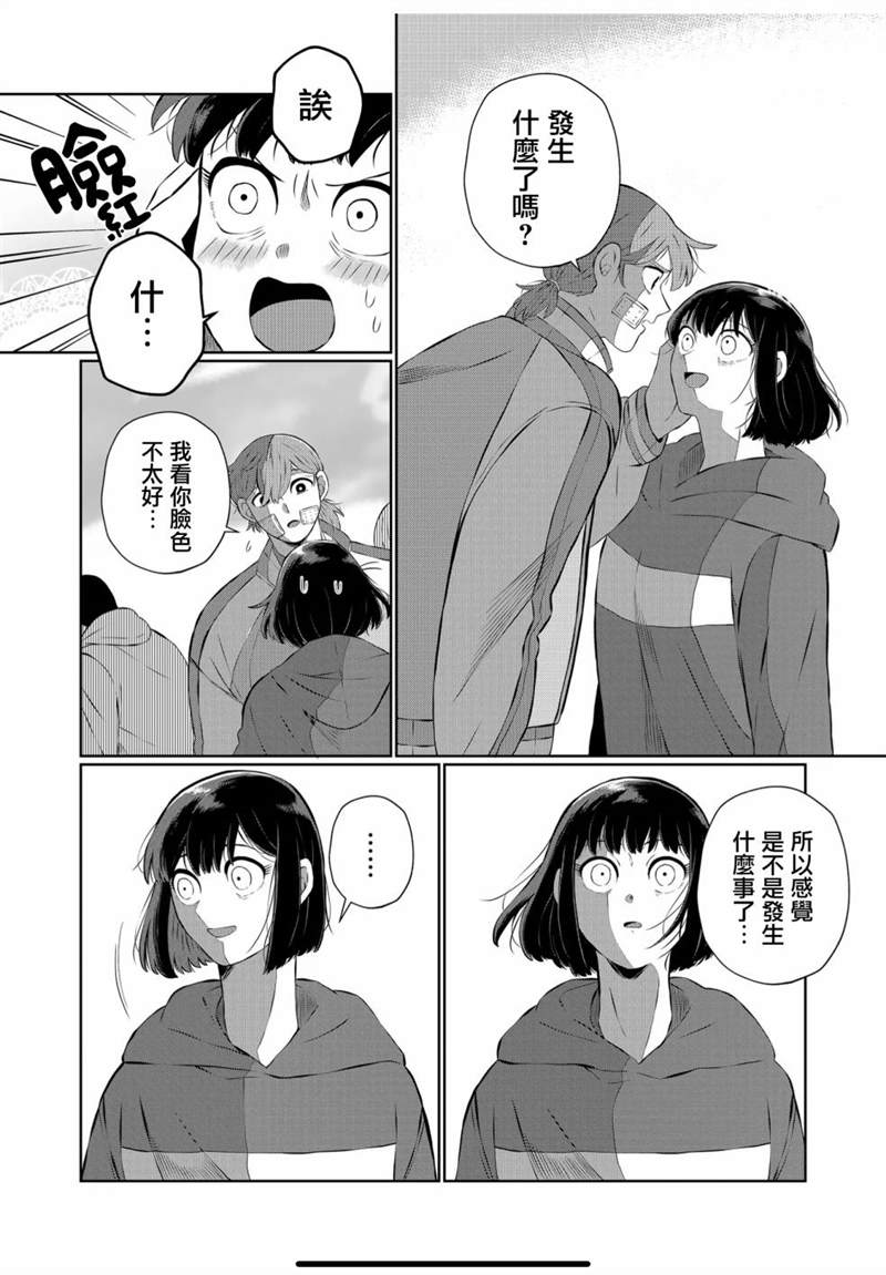 《曾为我兄者》漫画最新章节第30话免费下拉式在线观看章节第【12】张图片