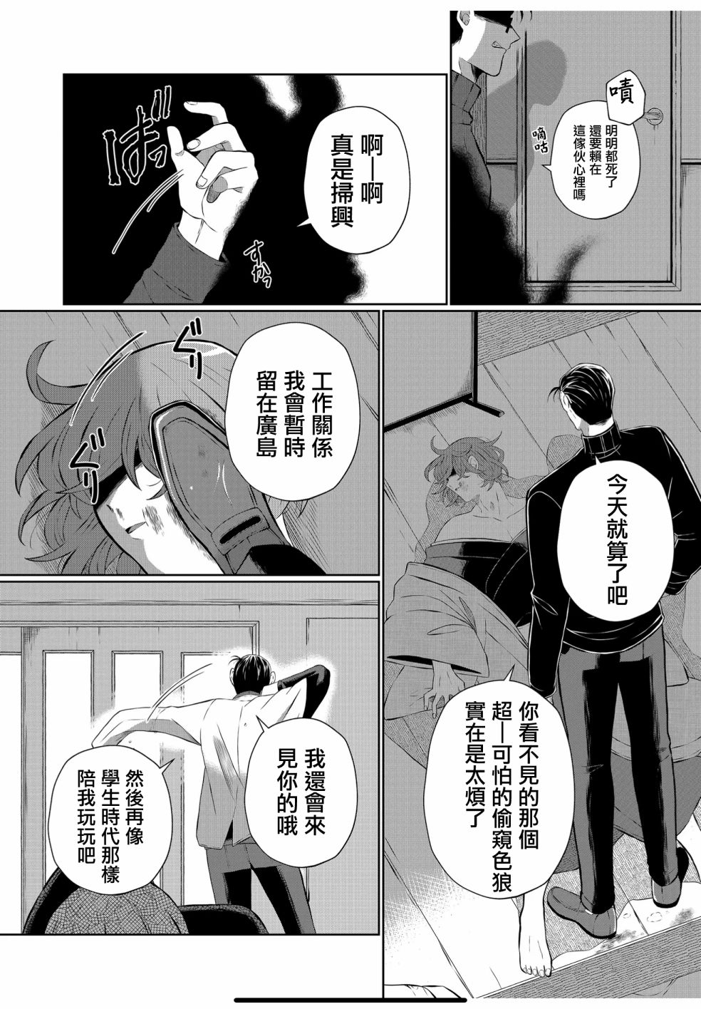 《曾为我兄者》漫画最新章节第26话免费下拉式在线观看章节第【9】张图片