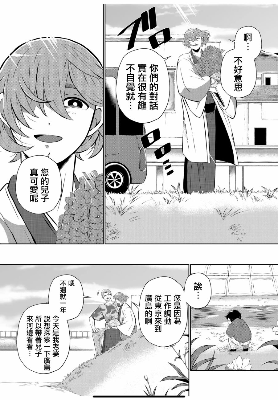 《曾为我兄者》漫画最新章节第25.5话免费下拉式在线观看章节第【2】张图片