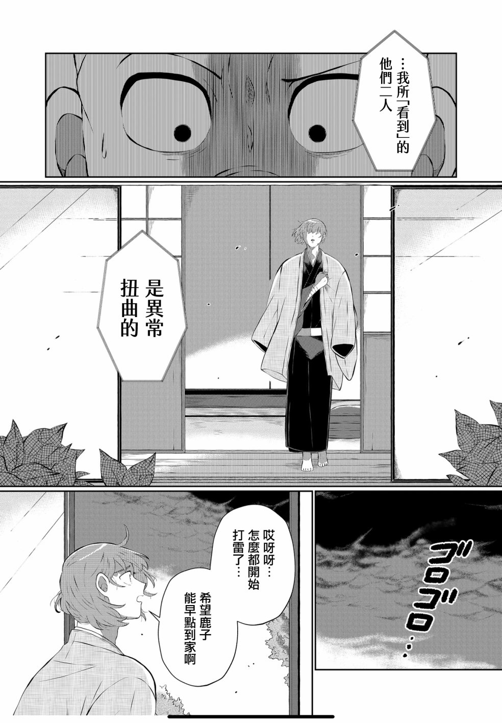 《曾为我兄者》漫画最新章节第23话免费下拉式在线观看章节第【13】张图片