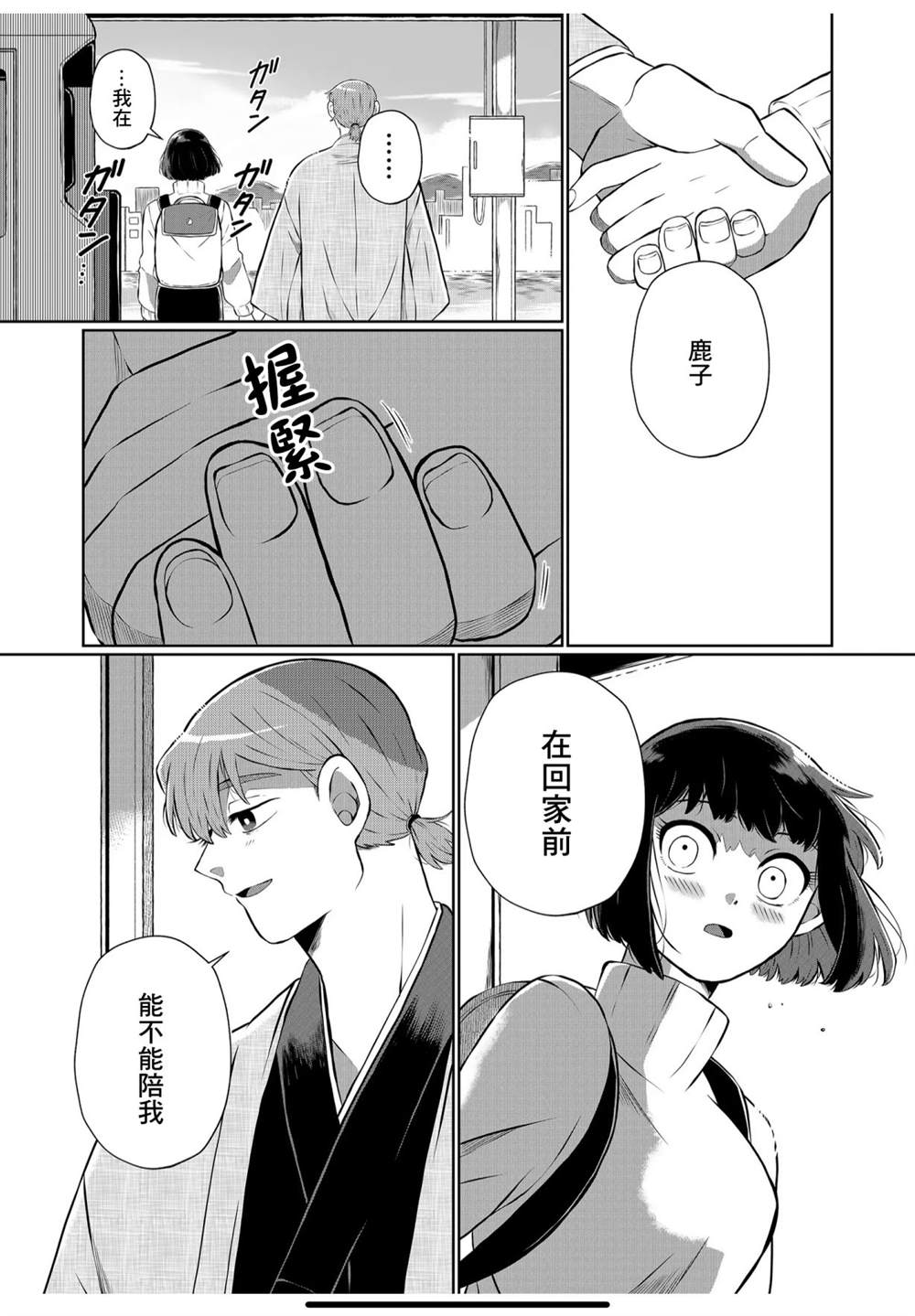 《曾为我兄者》漫画最新章节第16话免费下拉式在线观看章节第【2】张图片