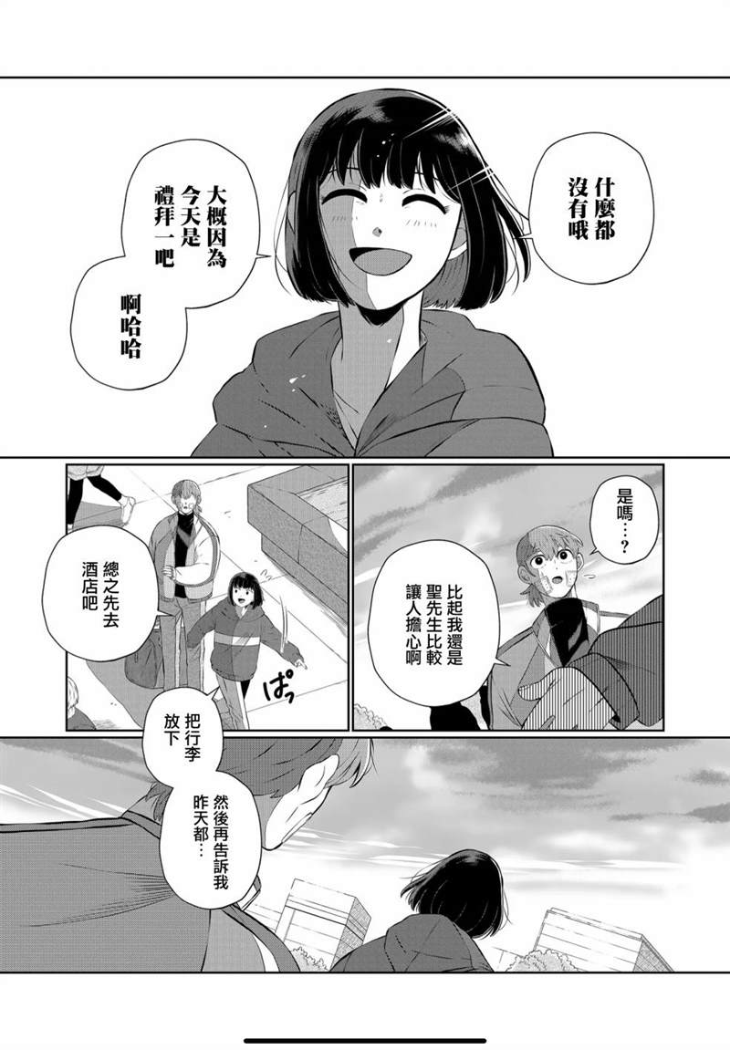 《曾为我兄者》漫画最新章节第30话免费下拉式在线观看章节第【13】张图片