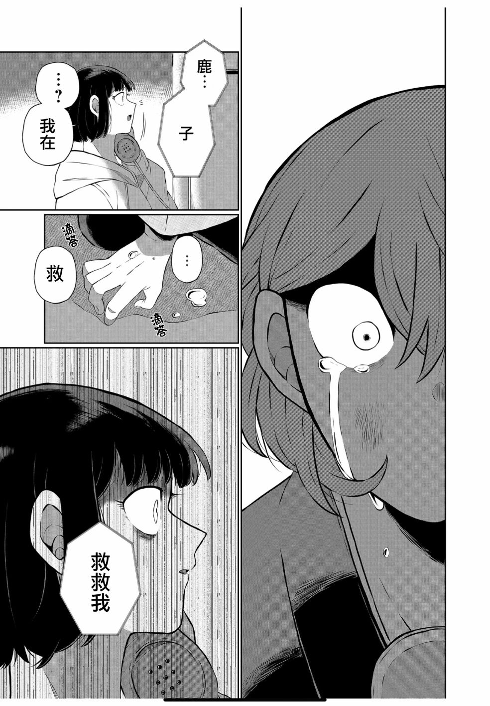 《曾为我兄者》漫画最新章节第26话免费下拉式在线观看章节第【14】张图片